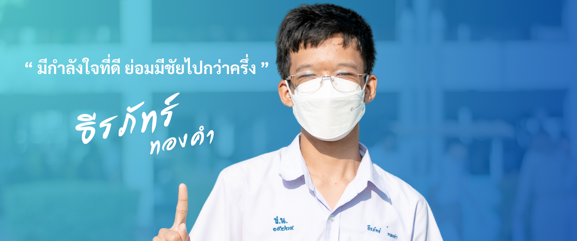 ธีรภัทร์ ทองคำ